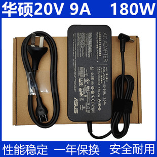 原装ASUS华硕ROG冰锐2 GA502I/D FX506LU FA506充电源适配器20V9A