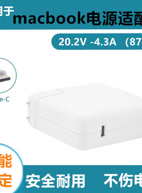 适用苹果笔记本充电器macbook air pro电脑电源头适配30w/61w/87W