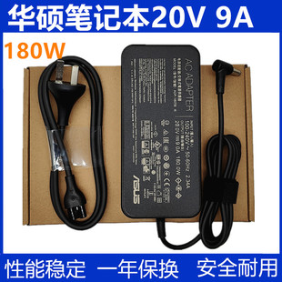 原装华硕天选2 FA506 GA401L FX517Z笔记本180W 电源适配器20V9A