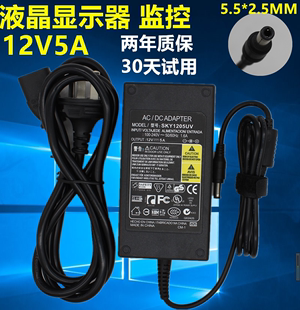 适用联AOC想电源适配器12v5a液晶显示器屏监控电源线12V5A4A2A3A