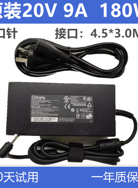 原装MSI微星MS-1581笔记本电源适配器Chicony群光180W充电器20V9A