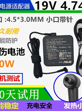 原装华硕无畏Pro14锐龙版 M3400QA M3401Q充电源适配器线19V4.74A