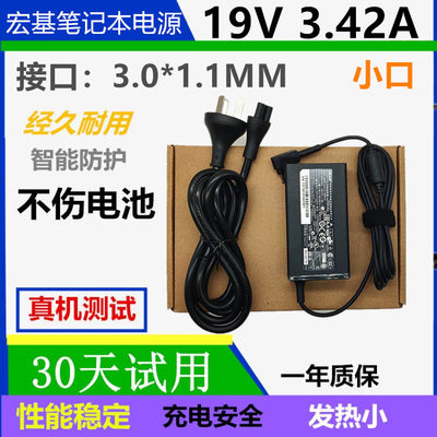 ACER蜂鸟S7-951/392 PA-1650-80超级本19V3.42A电源适配器充电线