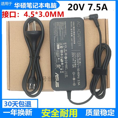 华硕X571LVX60电源适配器华硕