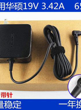 原装ASUS华硕PRO554U 553U 453U 454U笔记本电源适配器充电器65W