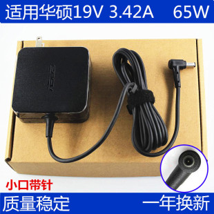 原装ASUS华硕PRO554U 553U 453U 454U笔记本电源适配器充电器65W