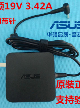 原装华硕PU450C PU500V PU500C笔记本电源适配器19V3.42A充电器线