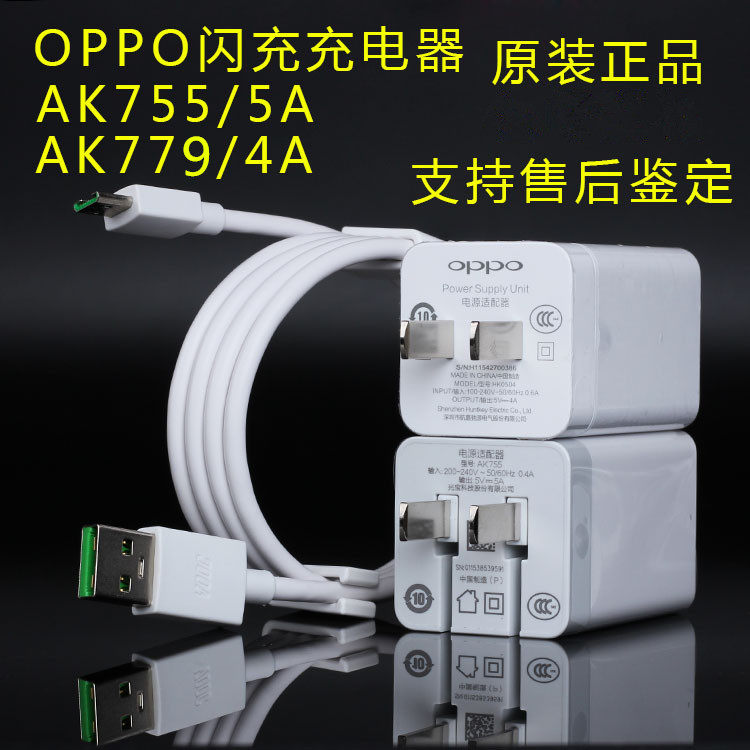 chargeur OPPO pour téléphones OPPO - Ref 1294673 Image 1