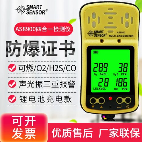希玛AS8900A/ST8990四合