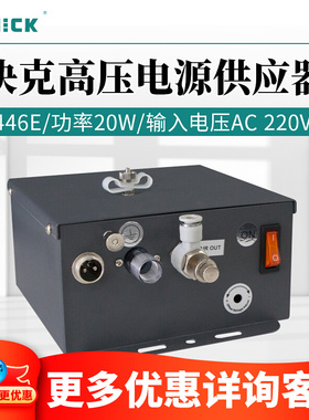 快克离子风蛇445EF/445E离子吹尘枪445AF高压电源供应器446E/EF