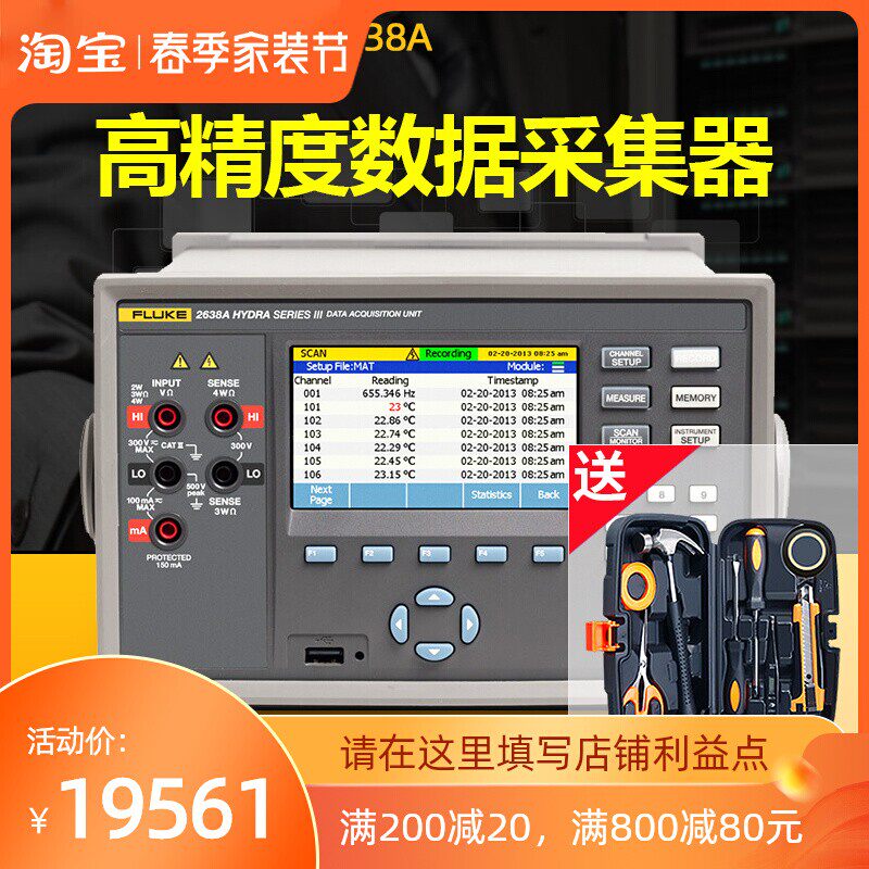 福禄克Fluke2638A 20通道高精度全功能数据采集器官方正品