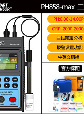 希玛PH858max水质分析仪多功能工业酸碱测试水族鱼缸水质ph检测仪