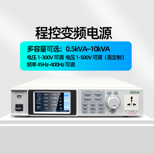 普美程控交流变频电源45-