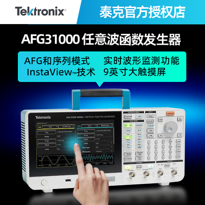 TEKTRONIX泰克AFG31022信