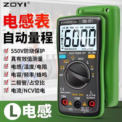 众仪电感万用表ZT-102L自
