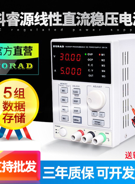 KORAD科睿源KA6003D KA6002P KA3003D/P可调直流稳压电源KA3005D