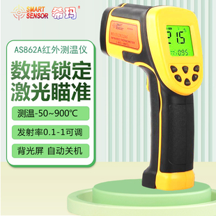 希玛AR320红外线测温仪AS852B厨房油温计AS862A点温计AS872测温枪