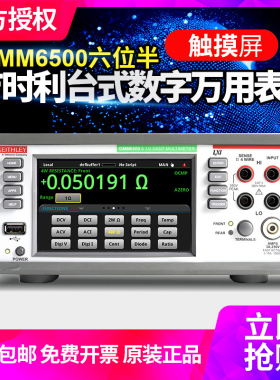 泰克六位半台式万用表DMM6500/4040 DAQ6510吉时利2000E 2110-220