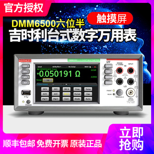 DAQ6510吉时利2000E 泰克六位半台式 万用表DMM6500 4040 220 2110