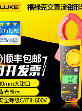 Fluke福禄克钳形表数字F302+ F317 F319 F312 F301A+高精度电流表