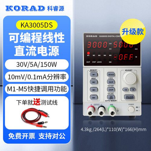 KORAD科睿源电3005DS/PS