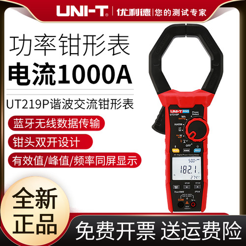 工业品优利德UT219P手持
