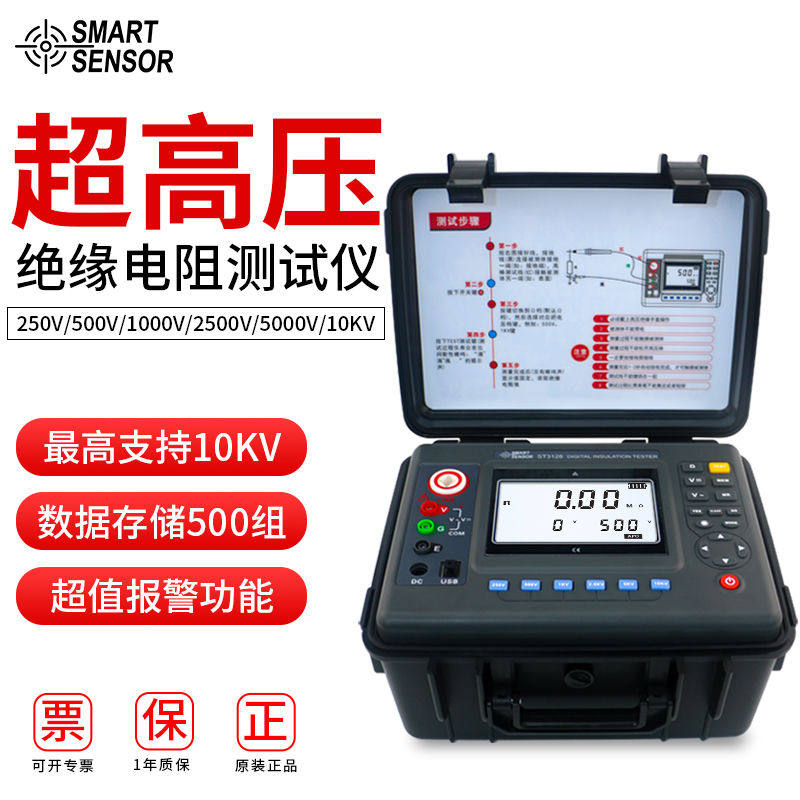 希玛ST3128高压绝缘兆欧表工业数字摇表超高压数显绝缘电阻检测仪