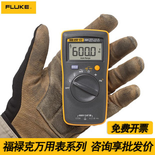 FLUKE福禄克数字万用表F101 F15B+17B+18B+ F117C 115C 175C 179C