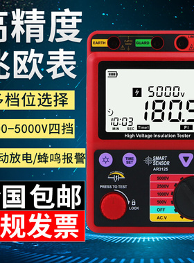 希玛AR3125/AR3123 数字高压兆欧表绝缘电阻测试仪数显电子欧姆表