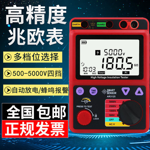 希玛AR3125/数字高压兆