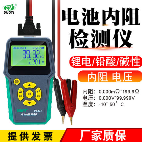 多一DY223内阻测试仪铅酸