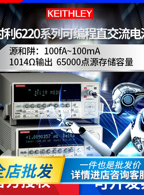 KEITHLEY吉时利6220交直流电流源6221/2182A纳伏表 超低电阻配置