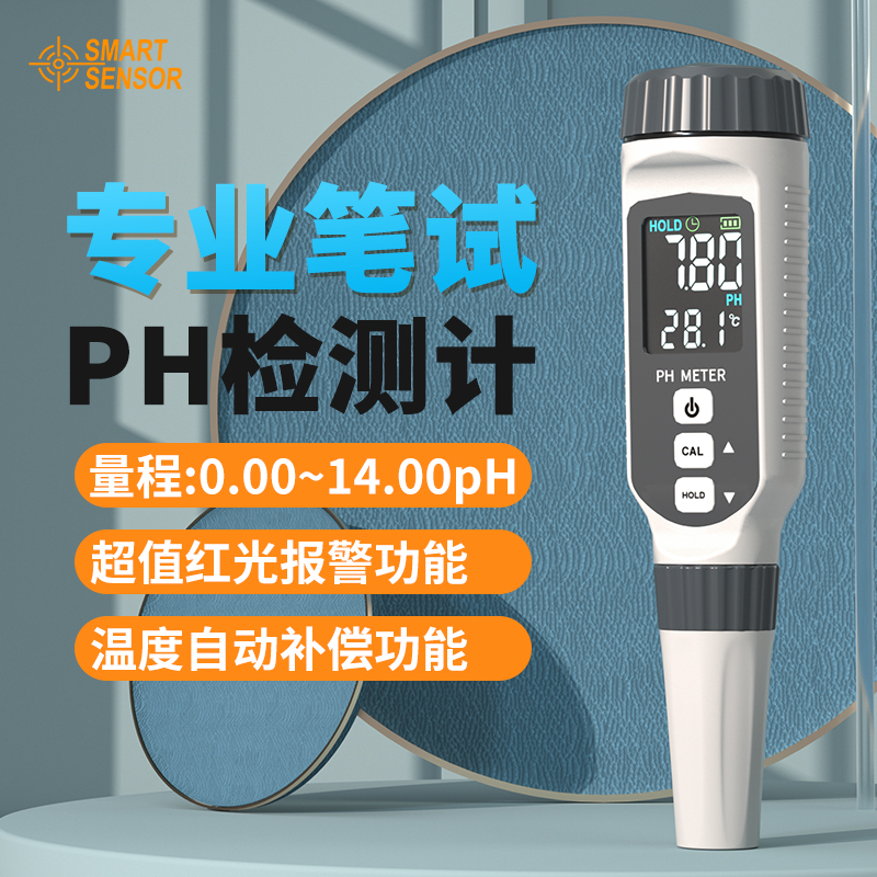 希玛PH828+测试笔充电酸