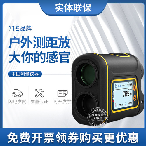深达威SW-600M望远镜测距