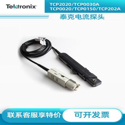 泰克示波器探头TCP01503