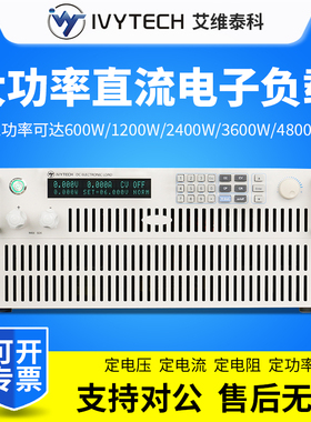 IVYTECH艾维泰科大功率可编程直流电子负载测试仪IV8713H/IV8716H