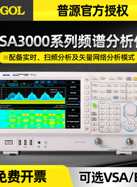RIGOL普源频谱分析仪RSA3015N 3030 3045N 3030-TG 3G/4.5G频谱仪