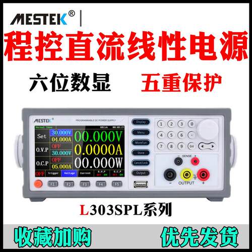 迈斯泰克L303SPL直流线性