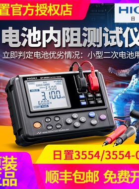 HIOKI日置BT3554-11电池内阻测试仪BT3561 3562 BT3563蓄电池检测