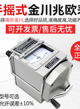 正品金川兆欧表 ZC25-3 500V/1000V 绝缘电阻测试仪 铝壳摇表包邮