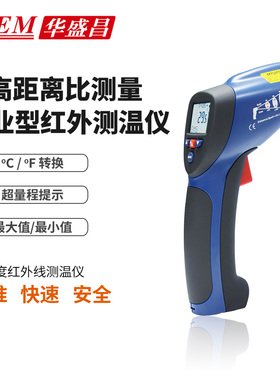 CEM华盛昌厂家直销 工业非接触测温枪 高精度测温仪DT-8856/8857H