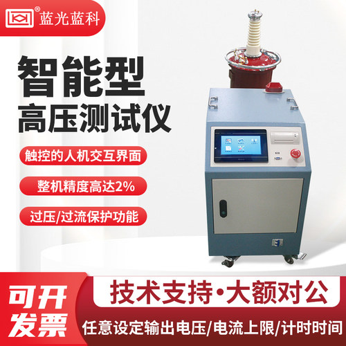 蓝科100KV超高压耐压测试