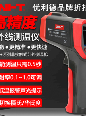 优利德UT301A+/302C+/UT303D+红外激光测温仪工业数字电子油温枪