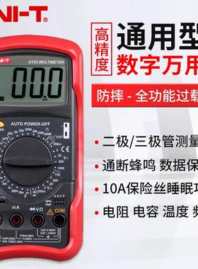 优利德UT51/UT52/UT53/UT55/UT56万用表数字高精度数显电工万能表