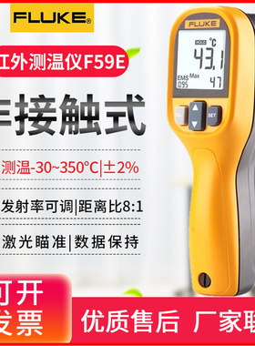 福禄克FLUKE59E红外测温仪F561 MT4 62MAX+电子温度计ST20/ST60+