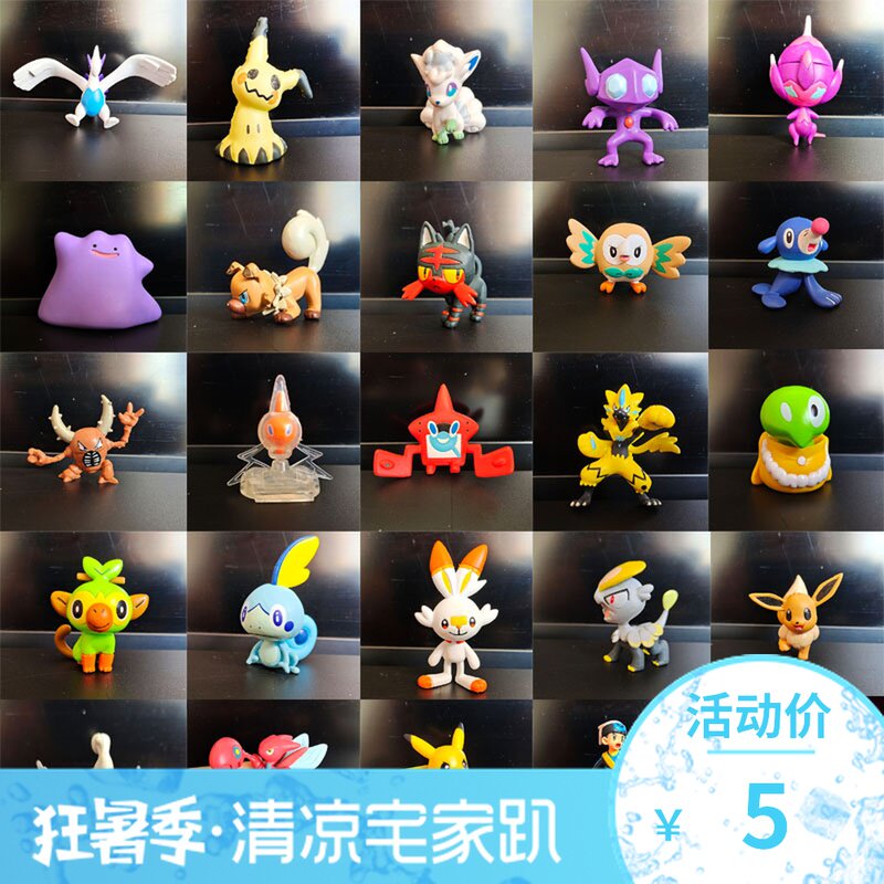 宝可梦日月剑盾究极异兽口袋妖怪MC神奇宝贝手办玩具