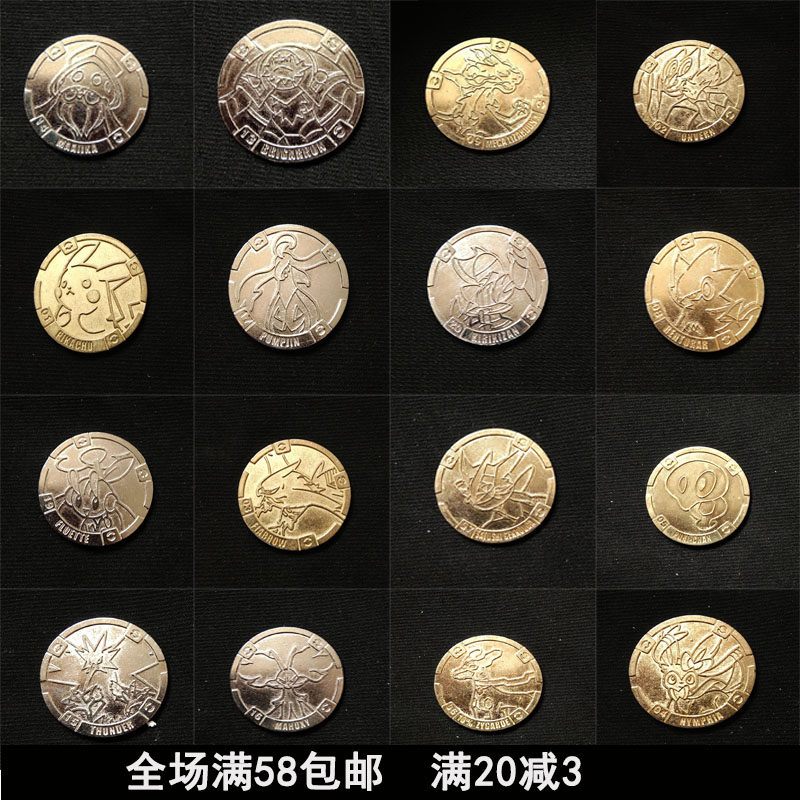 正版精灵宝可梦宠物小精灵剧场版游戏金属小徽章menga音波龙收藏