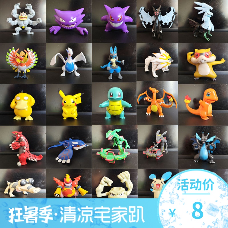 正版究极异兽小精灵耿鬼大号手办图片
