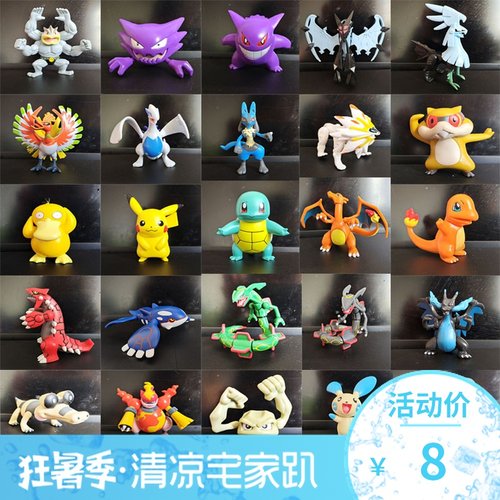 正版精灵宝可梦究极异兽小精灵神奇宝贝耿鬼斯通大号可动XY手办 - 封面