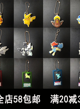 正版精灵宝可梦焰白酋雷姆美洛耶塔火球鼠小剧鳄创世神皮卡丘挂件